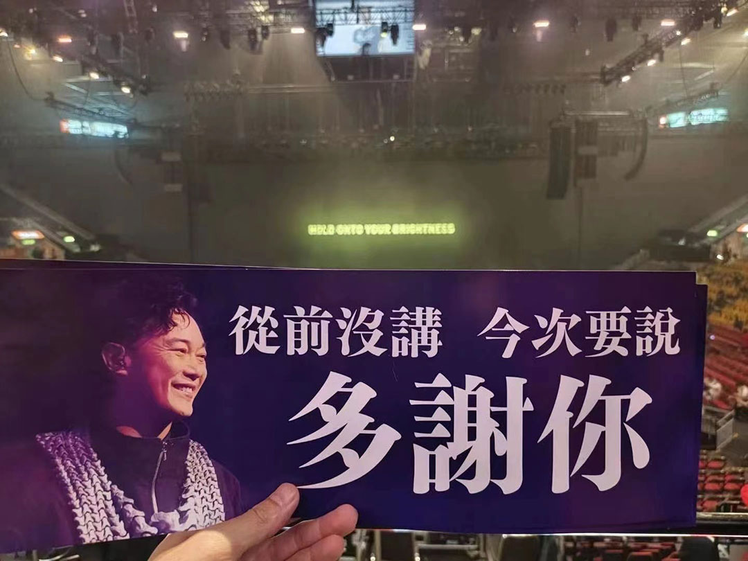 2023-2025陳奕迅 FEAR AND DREAMS 演唱會(huì)